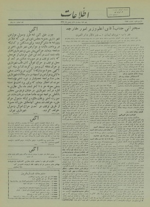 Ettelaat13171127.pdf