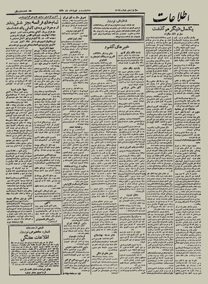 Ettelaat13231229.pdf