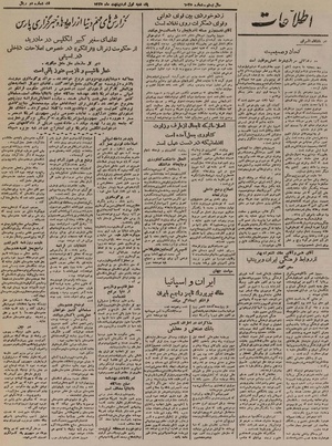 Ettelaat13250201.pdf