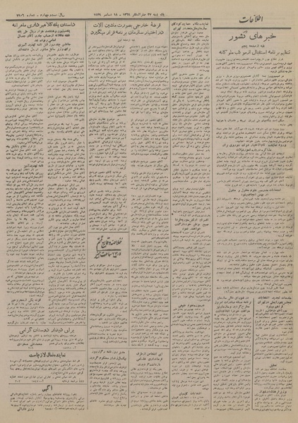 پرونده:Ettelaat13280927.pdf