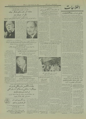 Ettelaat13290622.pdf