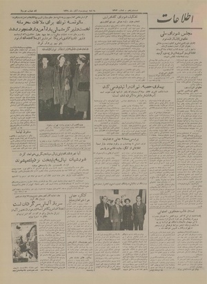 Ettelaat13290823.pdf