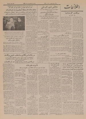 Ettelaat13291017.pdf