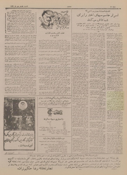 پرونده:Ettelaat13291017.pdf