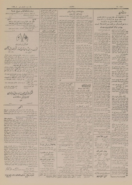 پرونده:Ettelaat13291017.pdf