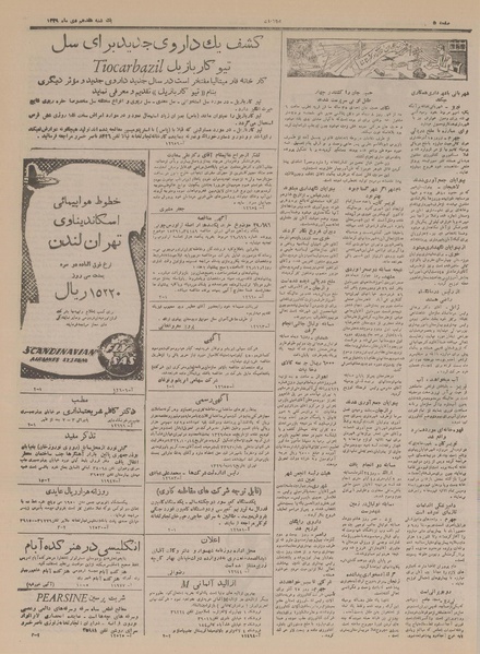 پرونده:Ettelaat13291017.pdf