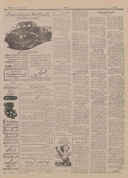 پرونده:Ettelaat13291017.pdf