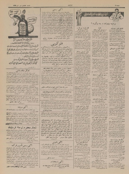 پرونده:Ettelaat13291017.pdf