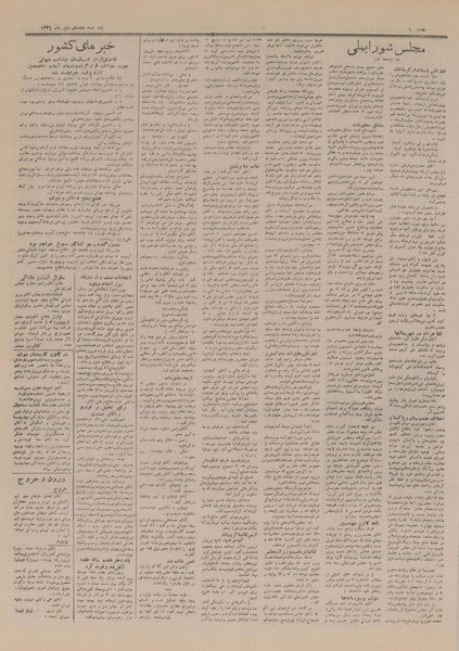 پرونده:Ettelaat13291017.pdf