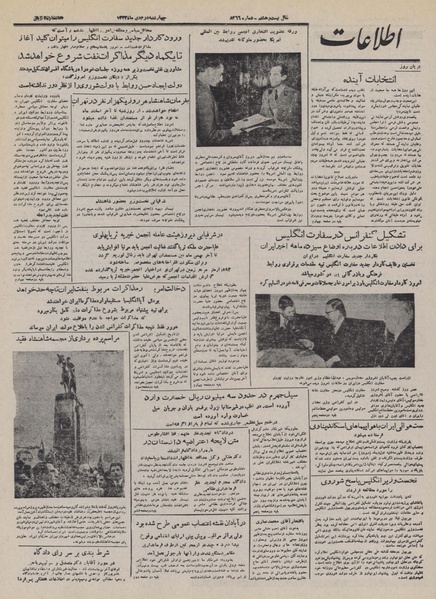 پرونده:Ettelaat13321002.pdf