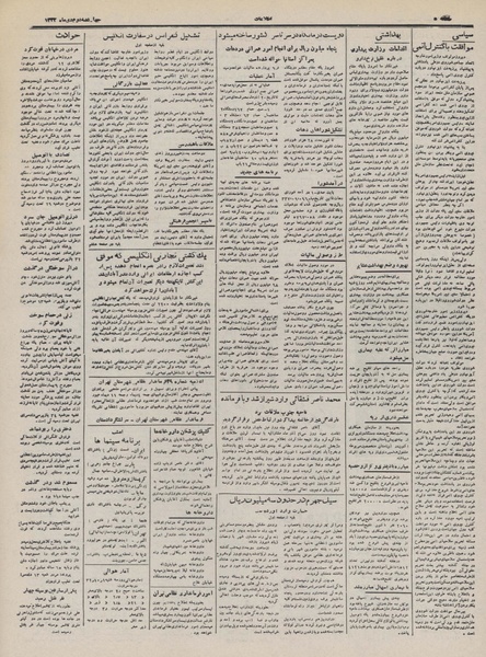 پرونده:Ettelaat13321002.pdf