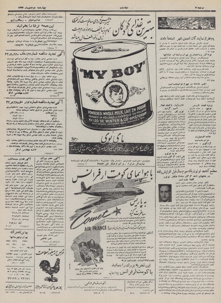 پرونده:Ettelaat13321002.pdf