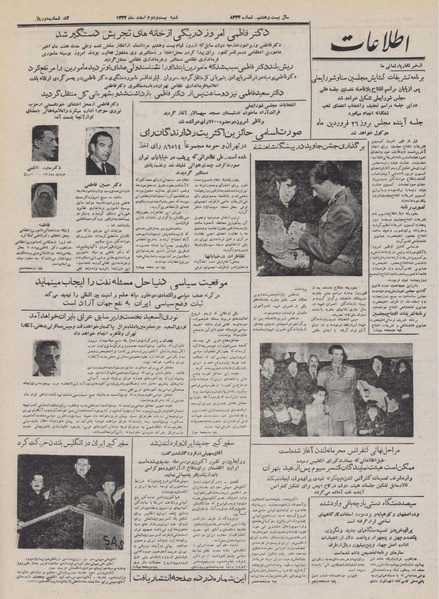 پرونده:Ettelaat13321222.pdf