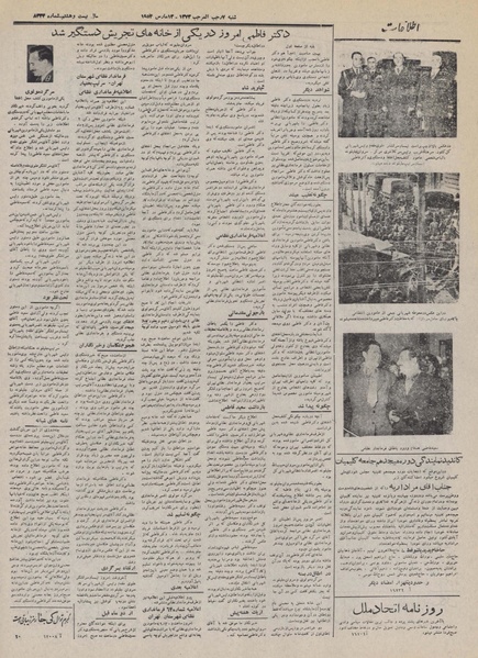 پرونده:Ettelaat13321222.pdf