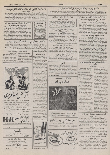 پرونده:Ettelaat13321222.pdf