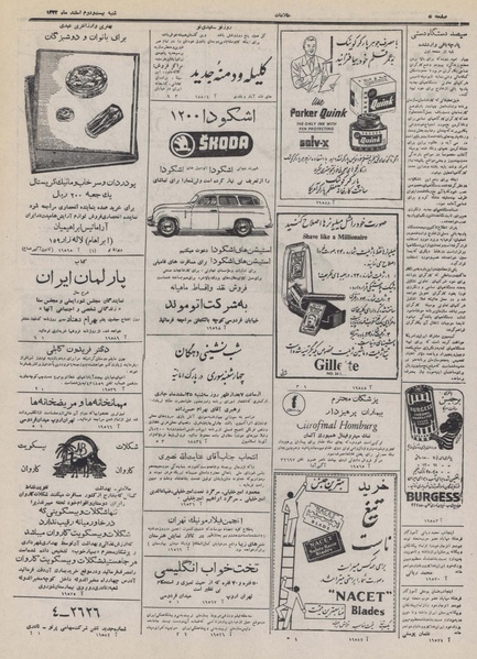 پرونده:Ettelaat13321222.pdf