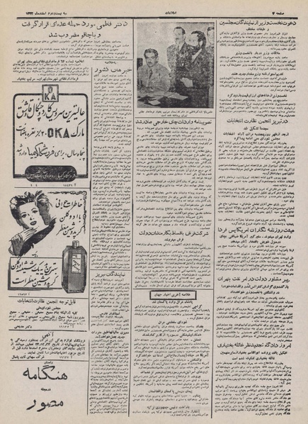 پرونده:Ettelaat13321222.pdf