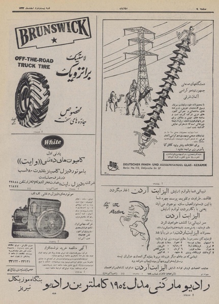 پرونده:Ettelaat13321222.pdf