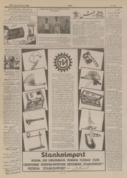 → صفحهٔ قبلی