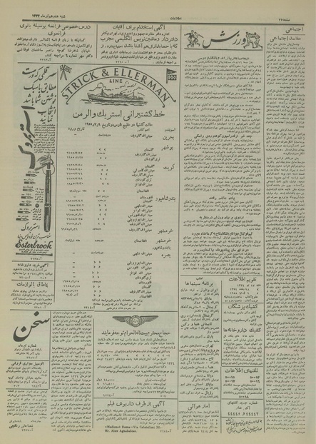 پرونده:Ettelaat13340417.pdf