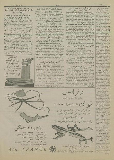 پرونده:Ettelaat13340830.pdf