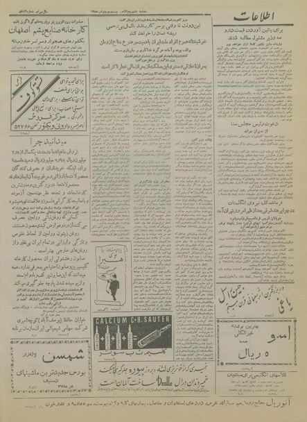 پرونده:Ettelaat13340830.pdf