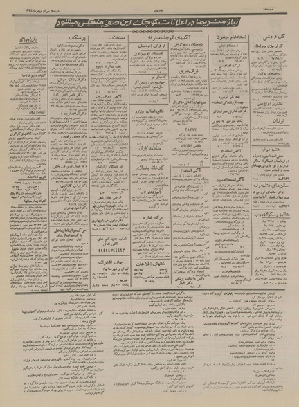 پرونده:Ettelaat13341130.pdf