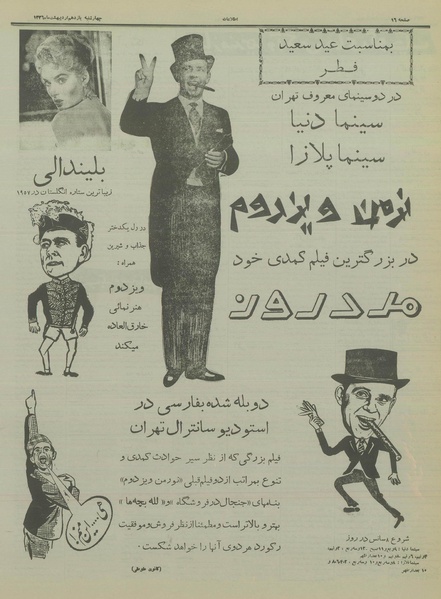 پرونده:Ettelaat13360211.pdf