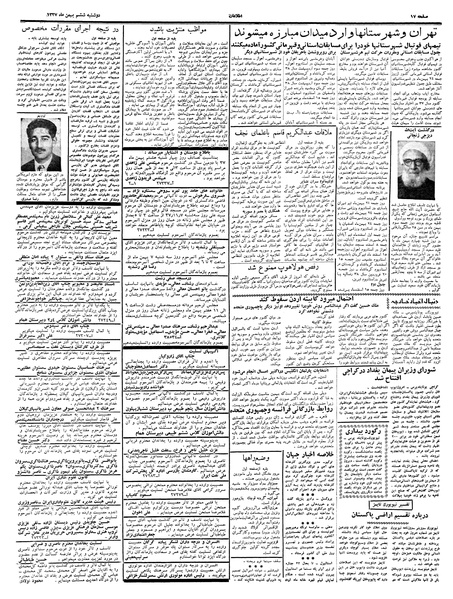 پرونده:Ettelaat13371106.pdf