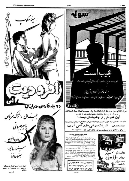 پرونده:Ettelaat13380227.pdf