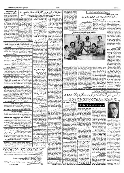 پرونده:Ettelaat13380227.pdf