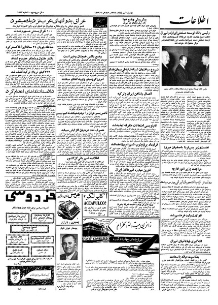 پرونده:Ettelaat13380227.pdf