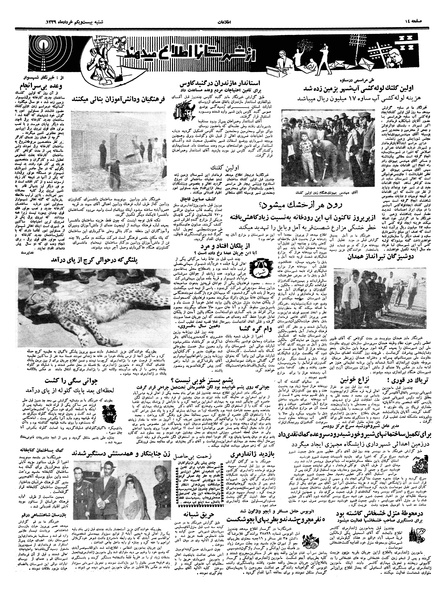 پرونده:Ettelaat13390321.pdf