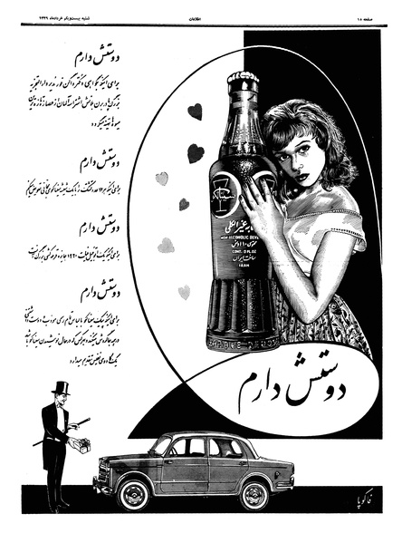 پرونده:Ettelaat13390321.pdf