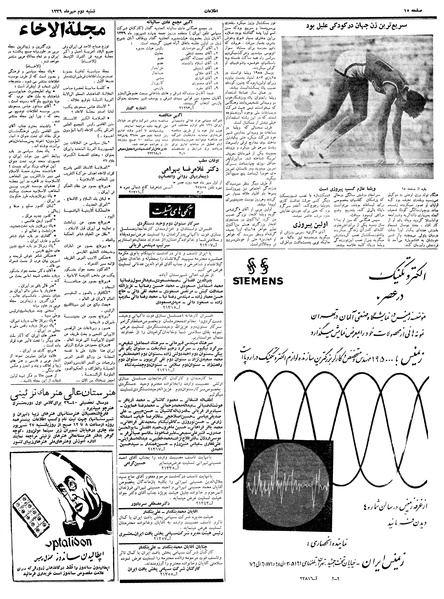 پرونده:Ettelaat13390702.pdf