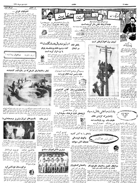 پرونده:Ettelaat13390702.pdf