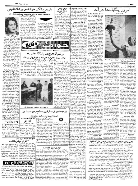 پرونده:Ettelaat13390702.pdf