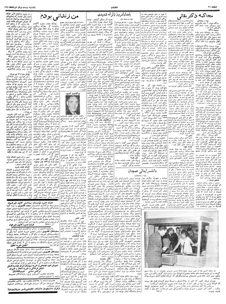 پرونده:Ettelaat13400321.pdf