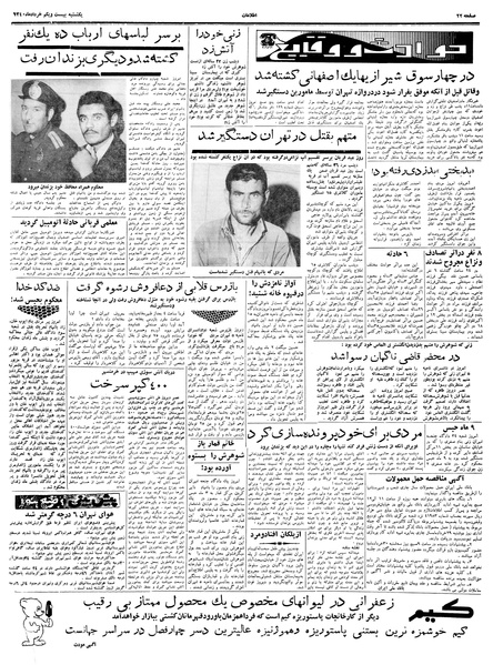 پرونده:Ettelaat13400321.pdf