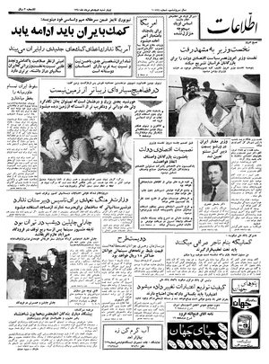 Ettelaat13400518.pdf