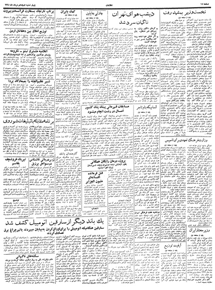 پرونده:Ettelaat13400518.pdf