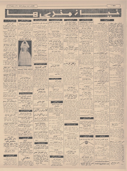 پرونده:Ettelaat13400813.pdf