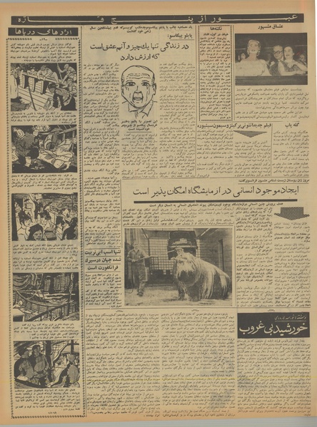 پرونده:Ettelaat13400813.pdf