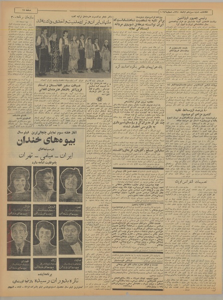 پرونده:Ettelaat13400813.pdf