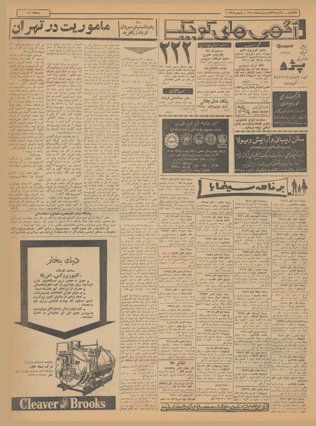 پرونده:Ettelaat13410223.pdf