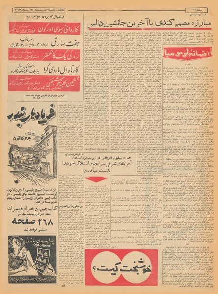 پرونده:Ettelaat13410223.pdf