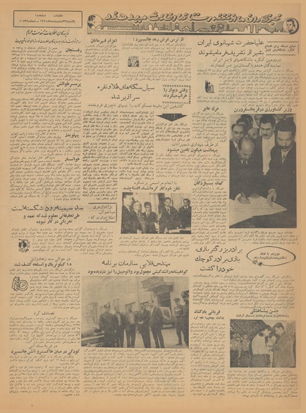 پرونده:Ettelaat13410223.pdf