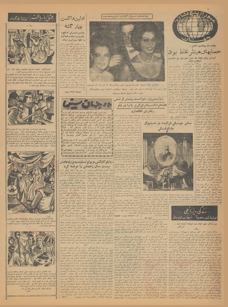 پرونده:Ettelaat13410223.pdf