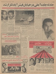 → صفحهٔ قبلی