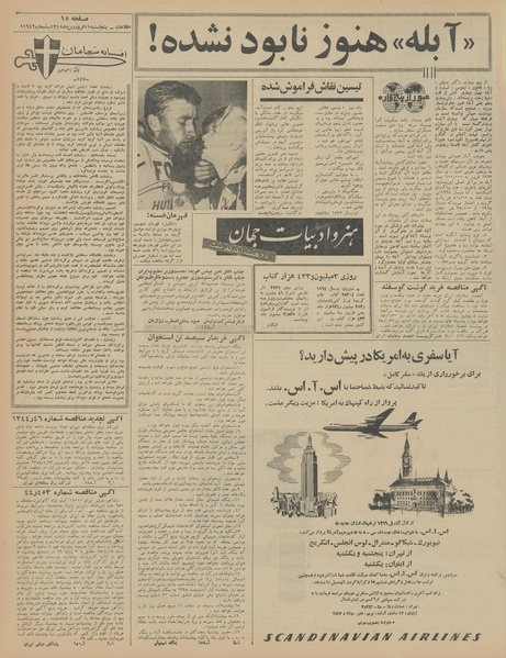 پرونده:Ettelaat13450111.pdf